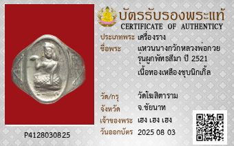 รูปบัตร