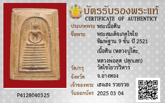 รูปบัตร