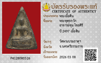 รูปบัตร