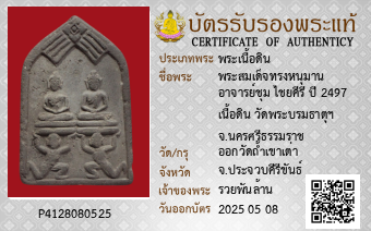 รูปบัตร