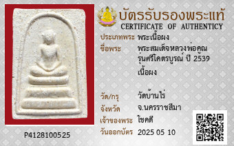 รูปบัตร