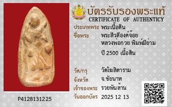 รูปบัตร