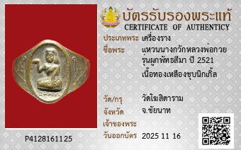 รูปบัตร