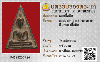 รูปบัตร