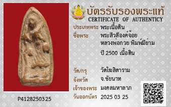 รูปบัตร