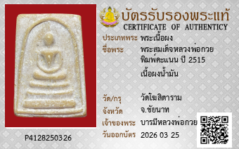 รูปบัตร