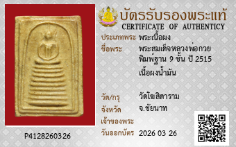 รูปบัตร