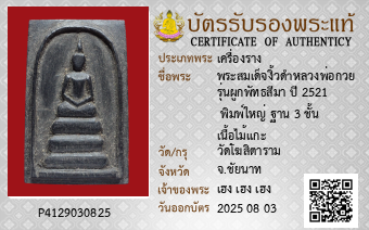 รูปบัตร