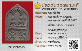 รูปบัตร