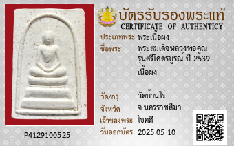 รูปบัตร