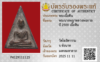 รูปบัตร