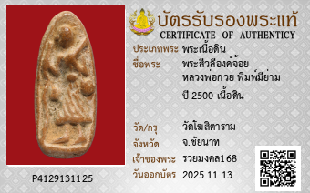 รูปบัตร