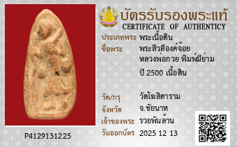 รูปบัตร