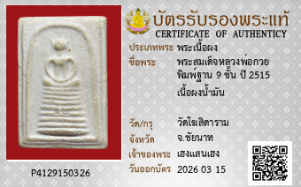 รูปบัตร