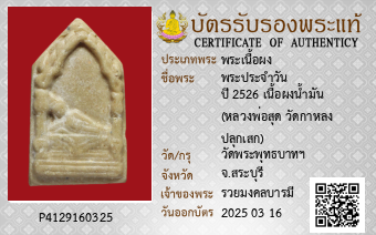 รูปบัตร