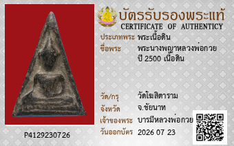รูปบัตร