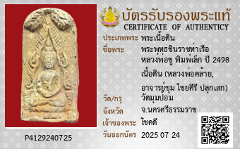 รูปบัตร