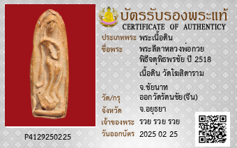 รูปบัตร