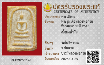 รูปบัตร