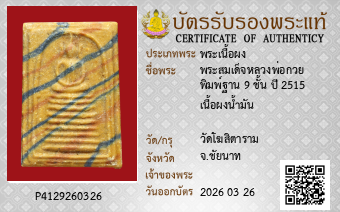 รูปบัตร