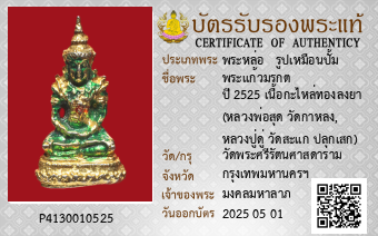 รูปบัตร