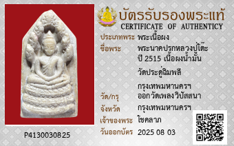 รูปบัตร