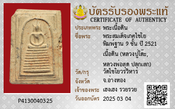 รูปบัตร