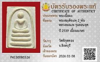 รูปบัตร
