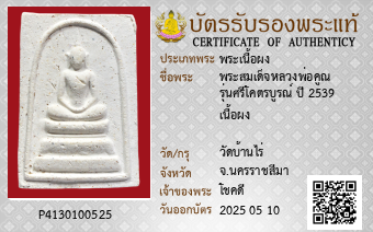 รูปบัตร