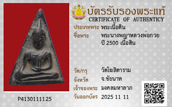 รูปบัตร