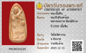 รูปบัตร