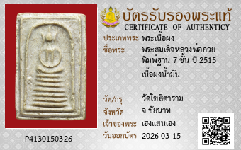 รูปบัตร