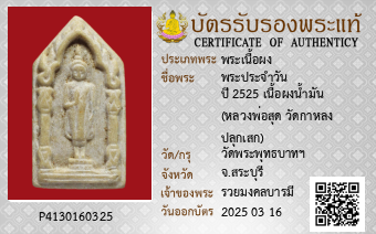 รูปบัตร