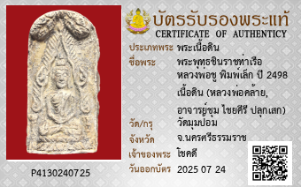 รูปบัตร