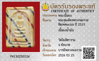 รูปบัตร