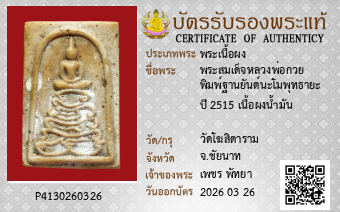 รูปบัตร