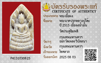 รูปบัตร