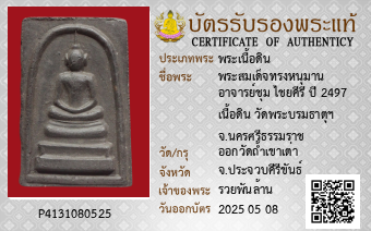 รูปบัตร