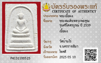รูปบัตร