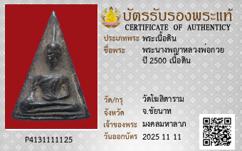 รูปบัตร