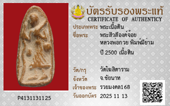 รูปบัตร