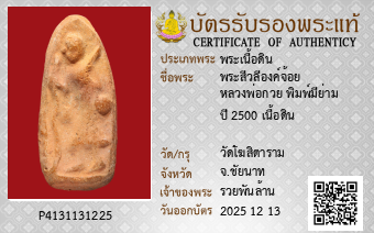 รูปบัตร