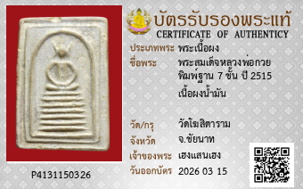 รูปบัตร