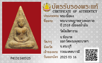 รูปบัตร