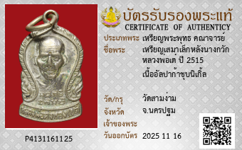รูปบัตร