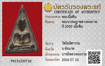 รูปบัตร