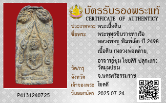รูปบัตร