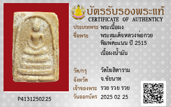 รูปบัตร