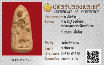 รูปบัตร