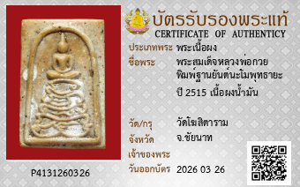 รูปบัตร